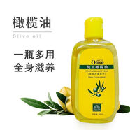 奧麗膚臻萃橄欖油撫觸油身體潤膚油護(hù)膚按摩油保濕精油潤發(fā)油 橄欖油 3瓶(超值價(jià))