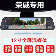 路探新款榮威rx5plus行車(chē)記錄儀I5/350/550/后視鏡導(dǎo)航一體機(jī)高清夜視 專(zhuān)車(chē)專(zhuān)用導(dǎo)航電子狗64G卡