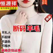 恒源祥內蒙古市產(chǎn)羊毛衫女100純羊毛新款高領(lǐng)寬松毛衣羊毛打底衫厚 兩翻領(lǐng)米白色 S