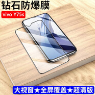 特七 vivo y71t鋼化膜Y77e全屏y76s貼膜Y78+水凝膜75s玻璃73手機(jī)y72t保護(hù)膜 【5G新vivo Y75s】全屏鋼化膜