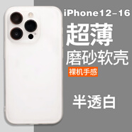 魯深輕薄磨砂iPhone15Pro硅膠磨砂軟殼蘋(píng)果15ProMax保護套防摔全包鏡頭蘋(píng)果15Plus手機殼Apple15磨砂薄 蘋(píng)果15Pro 透明白 精孔 磨砂半透明清水套【贈屏幕膜】