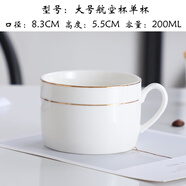 賈思德歐式陶瓷咖啡杯套裝小金邊陶瓷奶茶杯酒店美式咖啡杯可定制 金邊大號(hào)航空單杯 1個(gè)
