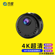 巧度4g攝像頭家用監(jiān)控器無線錄像機頭式形wifi高清4K攝像頭mi手機遠程家庭監(jiān)視ni免插電攝影頭 4K超清+170度廣角+黑色【含16G卡 官方標配