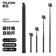 TELESIN(泰迅)大疆a(chǎn)ction4 5pro碳纖維自拍桿適配gopro12 13自拍桿手持桿insta360 x4伸縮桿  2.7米超長