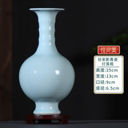 悅靈美 景德鎮陶瓷花瓶擺件插花中式青瓷裝飾品客廳玄關(guān)博古架瓷器擺設 燈籠瓶(乳白影青瓷)+木底座