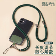 迪普爾 手機(jī)掛繩掛脖斜挎可背伸縮可調(diào)節(jié)防丟萬能手機(jī)殼結(jié)實(shí)耐用長款墨綠色長款【指環(huán)扣+夾片】