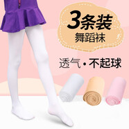 睿智虎（RUIZHIHU）(A類(lèi)品質(zhì)）3條裝女童舞蹈襪不易起球春夏薄款加檔白色連褲襪絲襪