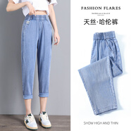 雪沐蓉八分天絲牛仔褲女夏薄款高腰寬松大碼顯瘦小個(gè)子松緊腰九分哈倫褲 藍色(八分) S