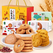 中膳堂無糖零食糕點禮盒孕婦老年糖尿病人食品大禮包旅游出差送禮物 無糖食品大禮包（3盒共1230g）