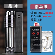 橙央老式煤油打火機 復古防風(fēng)點(diǎn)煙器 男7080年代經(jīng)典仿古懷舊老古董火 黑色-豪華版 133ML原裝煤油+8顆