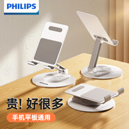 飛利浦（Philips）手機支架桌面碳素鋼平板支架ipad桌面360°可旋轉(zhuǎn)折疊支架直播追劇抖音辦公網(wǎng)課床頭懶人支架2311 【旗艦白款】手機/輕薄平板適用