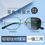 圣莎拉（Sheng Sha La）純鈦感光變色眼鏡男可配近視護(hù)眼防強(qiáng)光眼睛片防藍(lán)光輻射眼鏡框女 黑銀 平光防藍(lán)光（無度數(shù)）