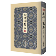 唐律清麗集-拾瑤叢書 至今僅見集中收錄唐人五言長律之書 文物出版社