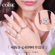 COISE 四葉草戒指三合一銀對戒幸運草戒指銀戒子學(xué)生七夕禮物 三合一四葉草戒指 齊口
