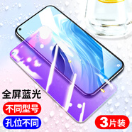 適用opporeno7鋼化膜reno7pro手機reon7se5g全屏opporneo75g新款o 9D全屏【藍(lán)光護眼】3片 OPPO Reno7 SE
