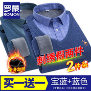 【兩件裝】羅蒙品牌假兩件毛衣男套頭棉質(zhì)翻領(lǐng)針織衫男士翻領(lǐng)休閑韓版加絨加厚保暖假兩件線衣打底衫 【兩件裝】寶藍(lán)+藍(lán)色 XL碼