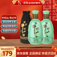 牛欄山二鍋頭 和之牛 濃香型白酒 52度 500ml*2瓶 雙十一送禮