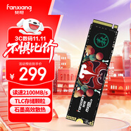 梵想（FANXIANG）512G SSD固態(tài)硬盤 M.2接口(NVMe協(xié)議)臺式機筆記本電腦適用 S500系列 TLC顆粒