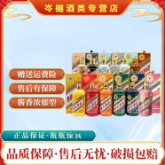 茅臺（MOUTAI）生肖紀念酒 53度 2024年 500mL 1瓶 生肖系列 500mL 12瓶 貴州茅臺酒生肖套裝