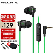 漫步者（EDIFIER）HECATE GM380有線耳機入耳式 雙動圈四喇叭音樂游戲電競吃雞耳麥圓孔3.5MM接口 適用安卓小米手機 黑綠【贈耳機包】小金標認證