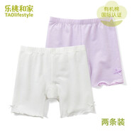 樂(lè )桃和家樂(lè )桃有機棉女童長(cháng)款安全褲女孩夏季薄款防走光打底褲四角內褲 兩條裝（白+紫） 160