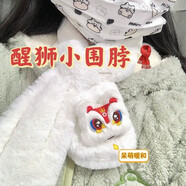 帝行（DIXING）圍巾可愛卡通奶fufu少女心學(xué)生防寒百搭圍脖情侶禮物 小醒獅圍巾