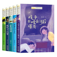 中國兒童文學(xué)大獎作家小說 二輯5冊（戰(zhàn)爭+夏天+怪物+訓(xùn)練營+迷宮）王一梅安武林李學(xué)斌董宏猷肖袤作品大獎小說