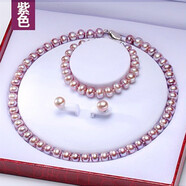 月妃【配證書】淡水珍珠項鏈套裝 銀扣 長度可調(diào)節(jié) 送媽媽送老婆禮物 6-7mm 紫色 較小