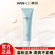 韓后（Hanhoo）洗面奶水動力茶清潔面乳氨基酸補水保濕溫和舒適深層清潔護膚品 水動力茶清潔顏乳100g