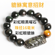 石傳百世天然彩虹眼黑曜石手串男士貔貅手鏈轉(zhuǎn)運珠禮物送男友父親節(jié)禮物 【款式一】珠徑16毫米手鏈