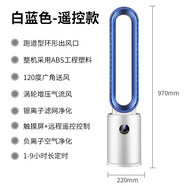 標王電風(fēng)扇無(wú)葉風(fēng)扇家用空調空氣循環(huán)塔扇落地扇無(wú)扇葉輕音空氣風(fēng)扇 白藍色遙控款