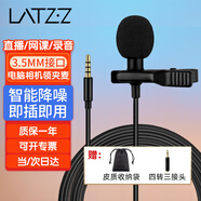徠茲 A3領夾麥克風電腦手機直播收音麥網(wǎng)課吃播視頻拍攝戶外采訪降噪錄音設備有線話筒單反相機通用