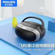 飛利浦（PHILIPS）AZ5468藍牙CD機音響一體機CD播放機唱片機光碟片光盤(pán)播放器多功能收錄音機家用便攜英語(yǔ)聽(tīng)力學(xué)習機 標配+8GU盤(pán)