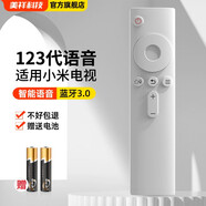 美祥 適用于小米電視遙控器通用紅外機頂盒語音藍牙版1\/2\/3代4a智能體感電視機盒子ea 【語音版】1/2/3代白色