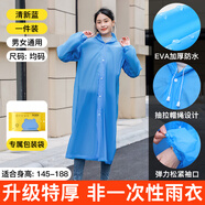 牧萌一次性雨衣加厚便攜防雨登山騎行卡片雨披應(yīng)急戶外旅行長(zhǎng)款帶帽 【升級(jí)加厚成人款】清新藍(lán) （加厚防水）