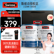 Swisse斯維詩(shī)乳清蛋白粉香草味優(yōu)質(zhì)高蛋白質(zhì)禮盒營(yíng)養(yǎng)粉中老年?duì)I養(yǎng)品補(bǔ)品 【禮袋裝】2桶共760g