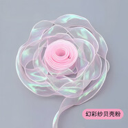 酷依寶幻彩紗魚尾紗紗帶彩帶紗鮮花包裝紙絲帶綢帶禮物花束蛋糕打包緞帶