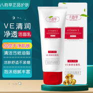 八韻草（BAYUNCAO）ve清潤潔面乳清潔肌膚污垢油脂泡沫豐富細(xì)膩不緊繃女男凈膚洗面奶  VE清潤潔面乳100g
