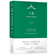氣質(zhì)：變美從來不靠長相/成功勵志書籍