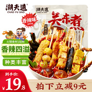 潮夫道關(guān)東煮串串400g(配香辣味湯料包）火鍋食材丸子空氣炸鍋麻辣燙