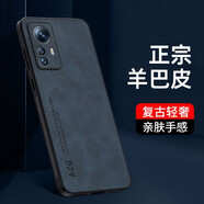 Espanson  小米12手機殼小米1Pro2pro保護套12S Ultra膚感XIAOMi12X羊巴皮Mi12S磨砂5G軟硅膠全包防摔外殼 【羊巴皮】海軍藍 小米12/12X/12S