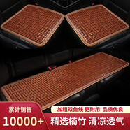 GREAT LIFE 汽車坐墊夏季涼墊竹片夏天麻將涼席竹子方墊四季座椅墊屁墊
