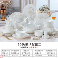 拓進(jìn)碗碟套裝家用歐式骨-瓷碗筷套碗盤(pán)碟陶瓷喬遷送禮景德鎮餐具組合 【素雅】60頭豪華明火煲 【送十 60件