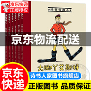 【旗艦店正版】絕非普通人系列全6冊(cè) 紅發(fā)球艾米麗+扁平人阿爾多+吸鐵石愛(ài)德蒙+大長(zhǎng)腿蘇珊娜+氣球人巴納比+大腳丫艾 正版