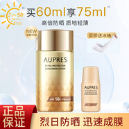 歐珀萊（AUPRES）烈日防曬隔離液SPF50+   清透質(zhì)地 戶外出游軍訓(xùn) 清爽不油520禮物 烈日防曬隔離液SPF50+ 60ml