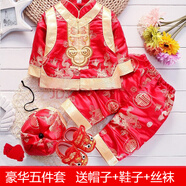誠心城裕兒童套裝春秋裝新款男女寶寶衣服唐裝節日喜慶表演服嬰幼兒外出服五件套 7579 L