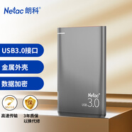 朗科（Netac）1TB USB3.0 移動(dòng)硬盤(pán) K9高端金屬加密版  2.5英寸 皓月銀 金屬風(fēng)范 輕巧便攜