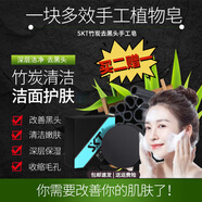 SKT正品硫磺除螨皂手工液體香皂凈螨去螨蟲止癢控油祛痘深層清潔泡沫 100g*2送1去黑頭粉刺竹炭皂 男女士青少年學(xué)生后背長痘