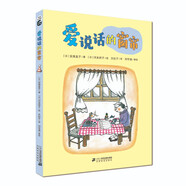 愛說話的窗簾——安房直子幻想童話