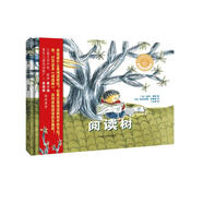閱讀樹(shù)（聰明豆繪本·大獎?wù)孪盗?精裝版）